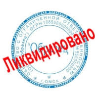 Закрытие ( ликвидация ) предпринимательской деятельности (ЧП, ФОП, СПД, ФЛП)