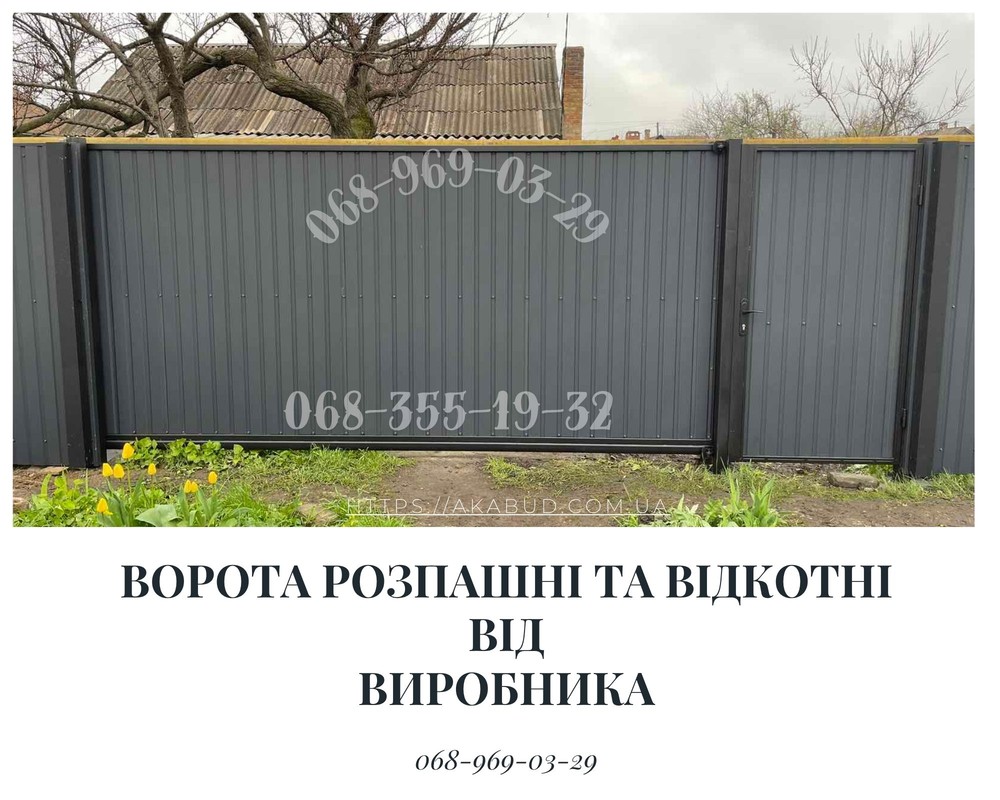 Заборы под  ключ: ворота, козырьки, лестницы, МАФы, ЖБИ