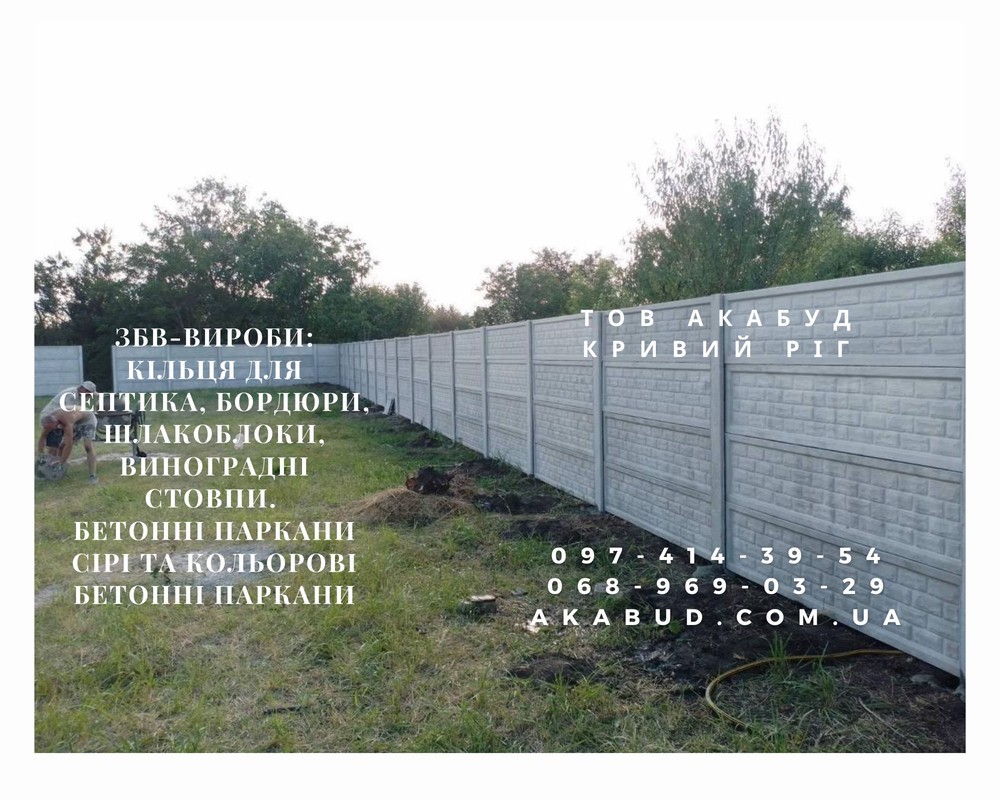 Металлоконструкции и ЖБИ от Акабуд ворота,  навесы, заборы