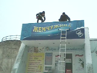 Производство наружной рекламы