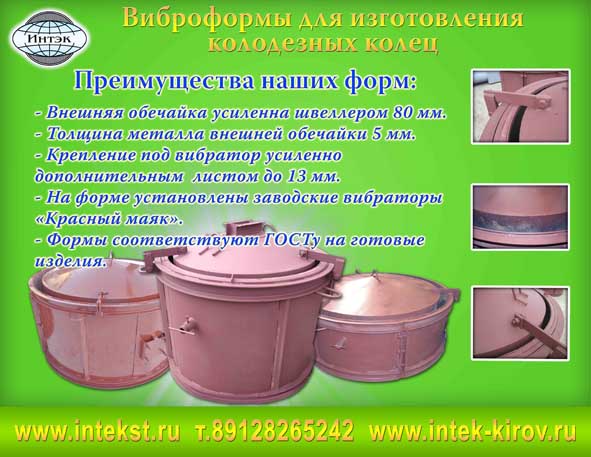 Формы для колец